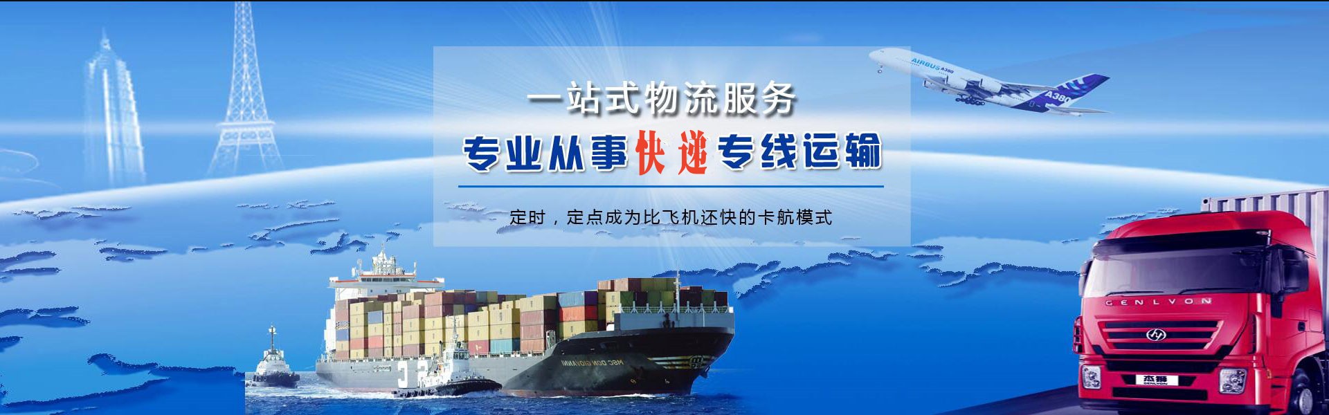 神木到罗马尼亚物流公司-神木至罗马尼亚物流专线-神木空运到罗马尼亚-优时通物流有限公司