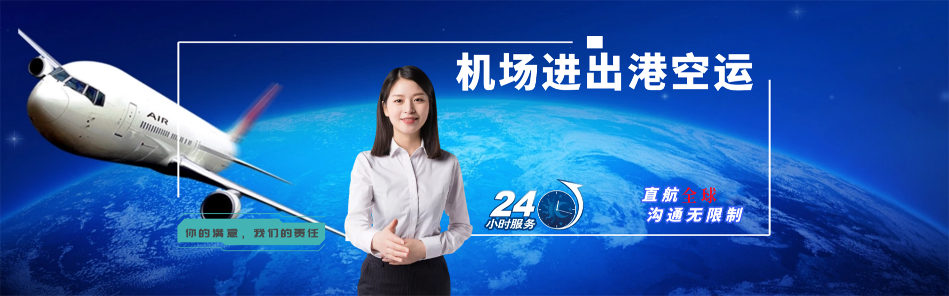神木到罗马尼亚物流公司-神木至罗马尼亚物流专线-神木空运到罗马尼亚-优时通物流有限公司